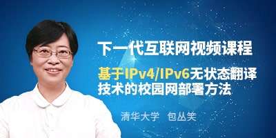 ЦIPv4/IPv6״̬뼼У԰𷽷